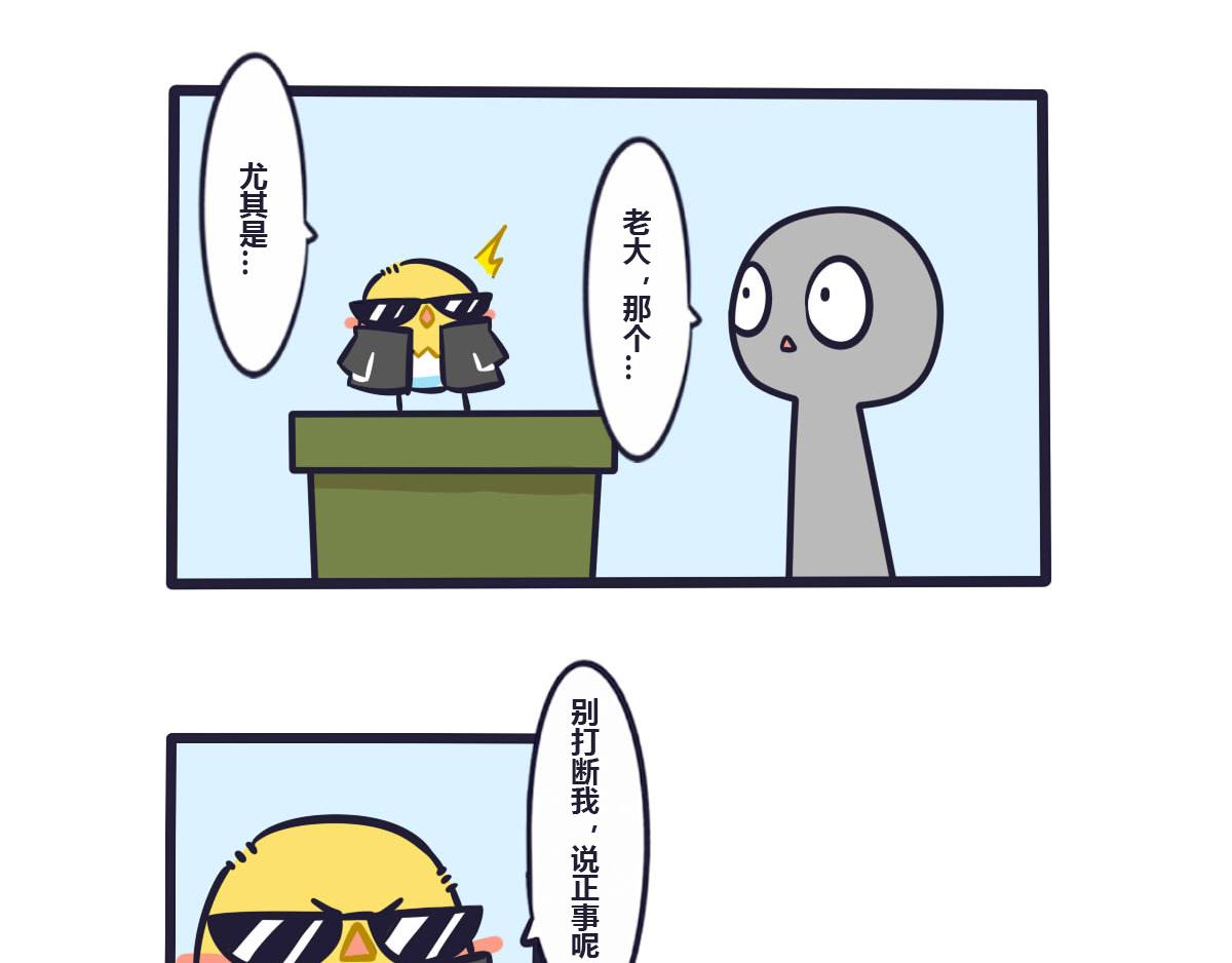 第三十一话  我怎么会介意-第46话