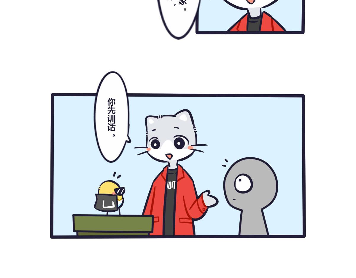 第三十一话  我怎么会介意-第46话