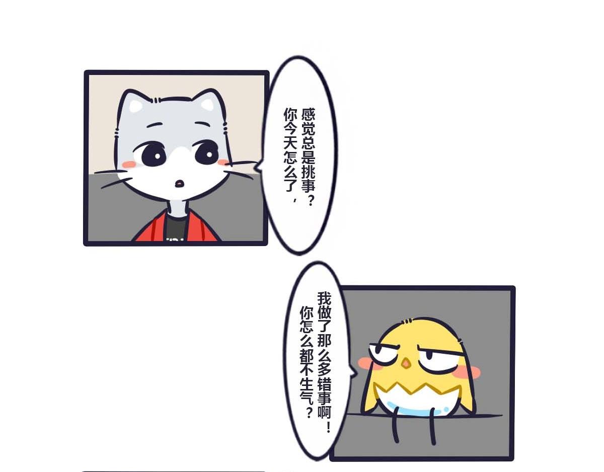 第三十三话  叽的小心思-第48话
