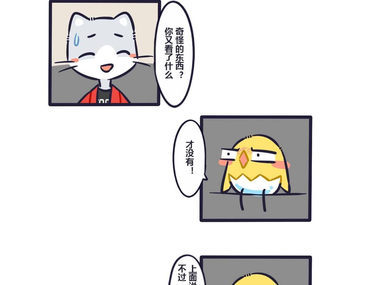 第三十三话  叽的小心思-第48话