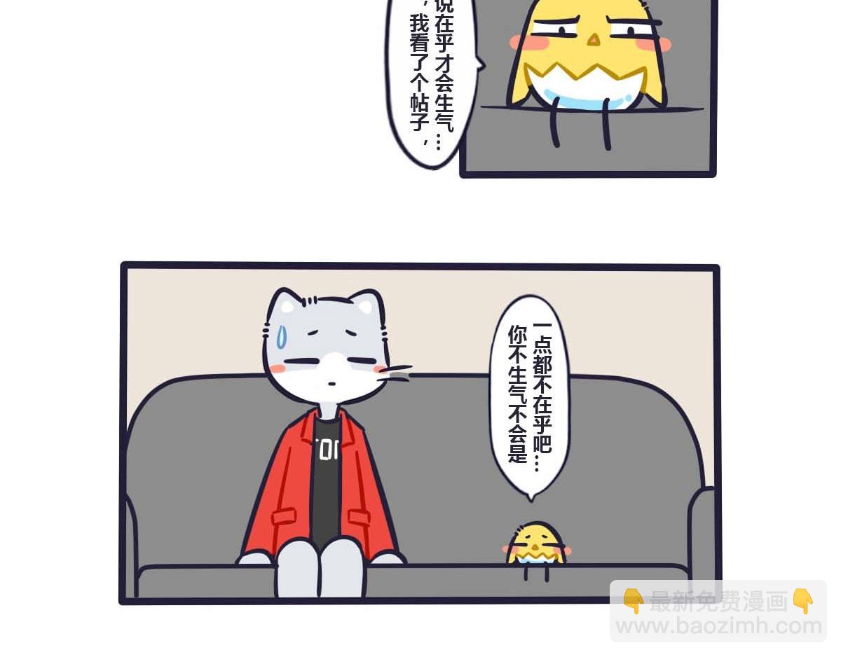 第三十三话  叽的小心思-第48话