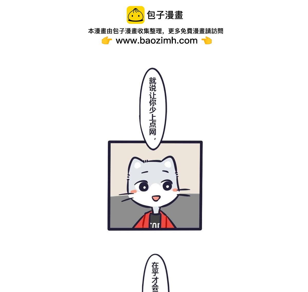 第三十三话  叽的小心思-第48话