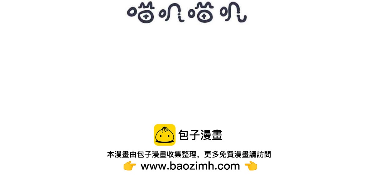 第三十三话  叽的小心思-第48话