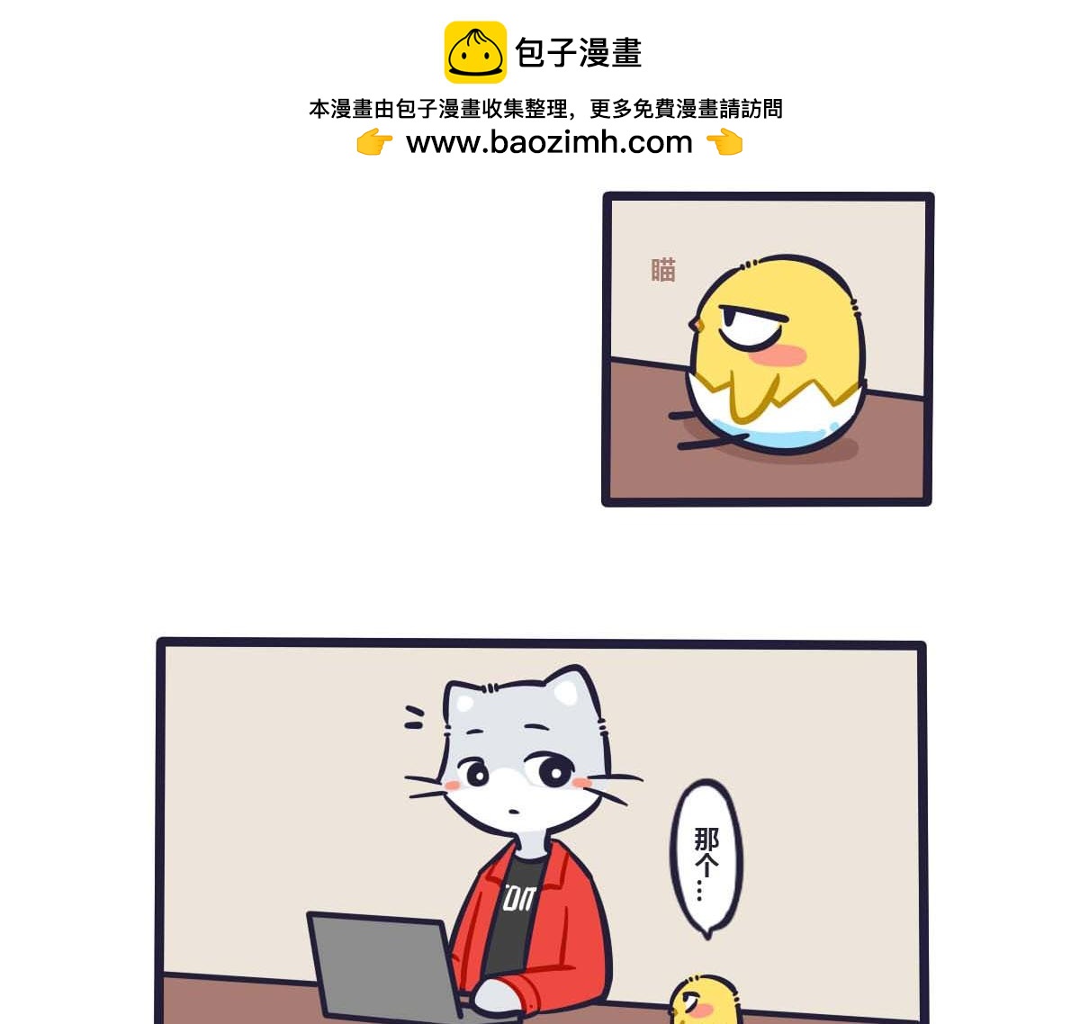 第三十三话  叽的小心思-第48话