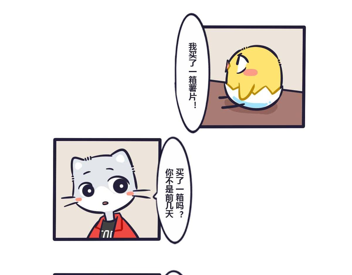 第三十三话  叽的小心思-第48话