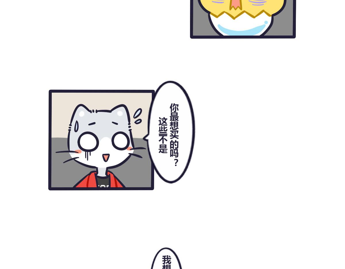 第三十四话  我最想买的东西-第50话