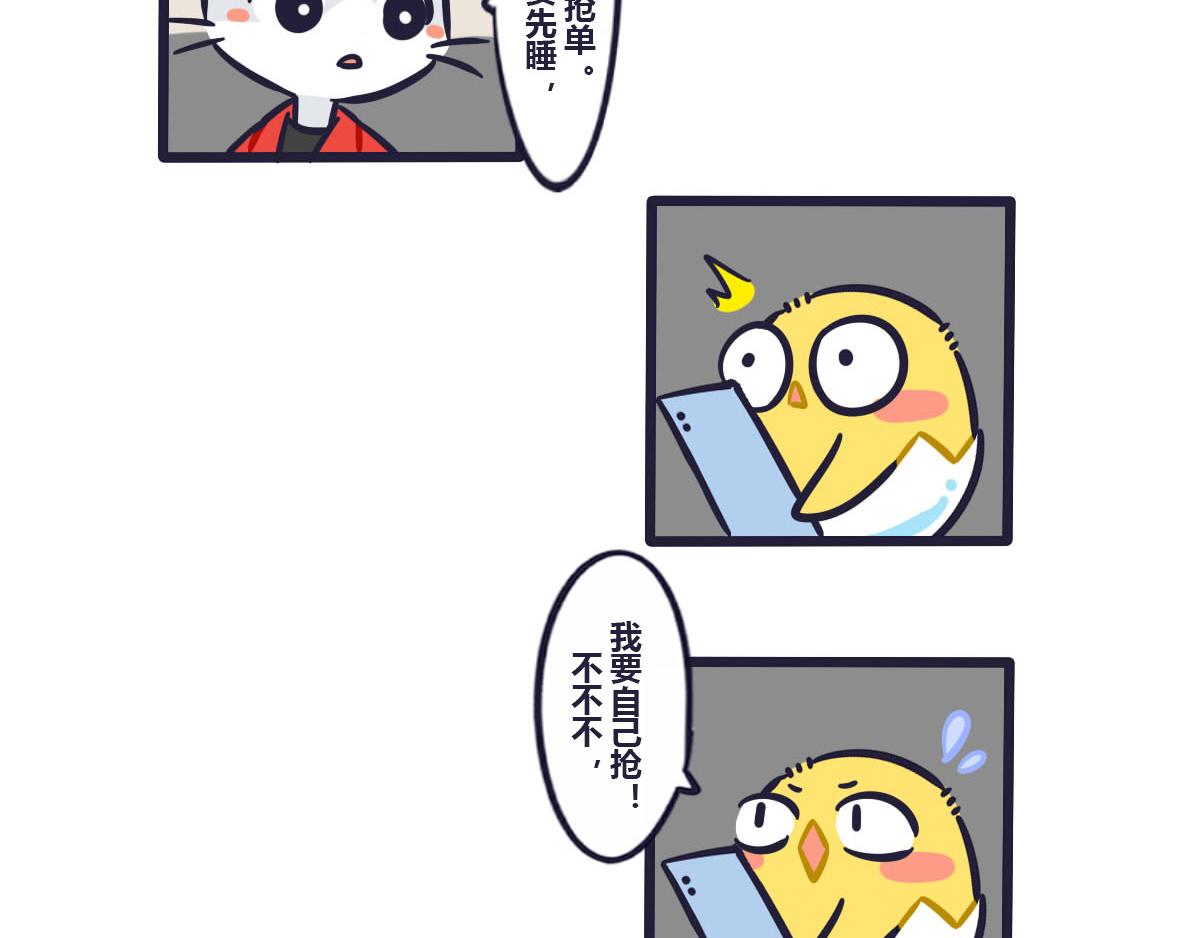 第三十四话  我最想买的东西-第50话