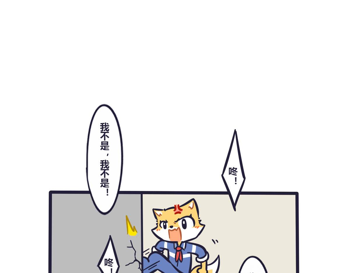 番外  狸老大的回忆（1）-第54话