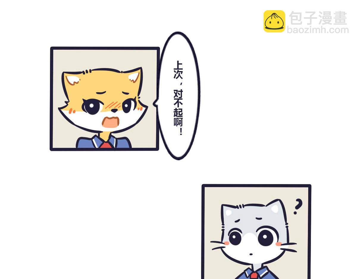 番外  狸老大的回忆（1）-第54话