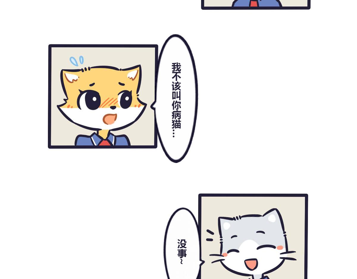 番外  狸老大的回忆（1）-第54话