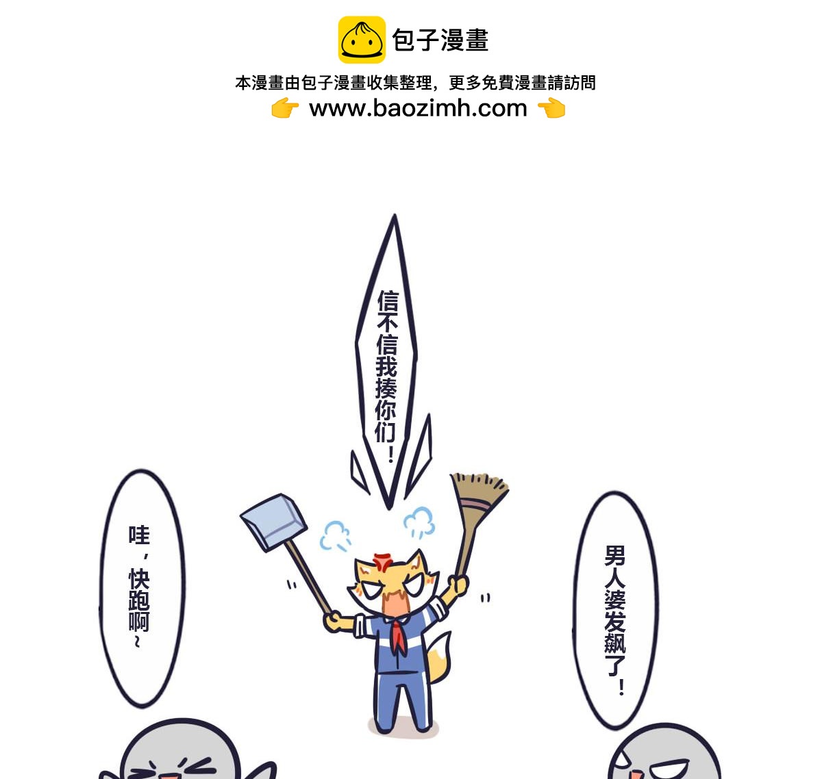 番外  狸老大的回忆（1）-第54话