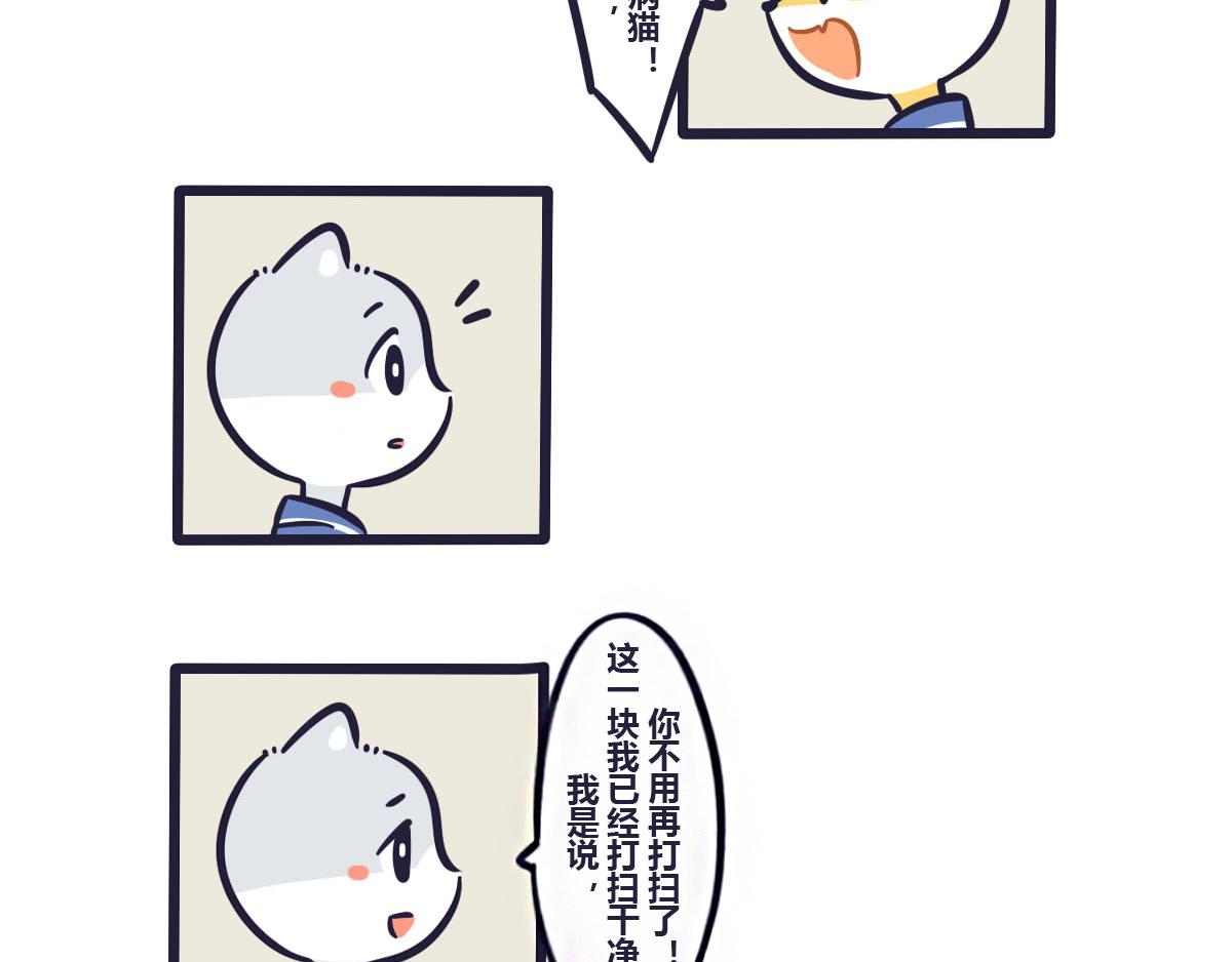 番外  狸老大的回忆（1）-第54话