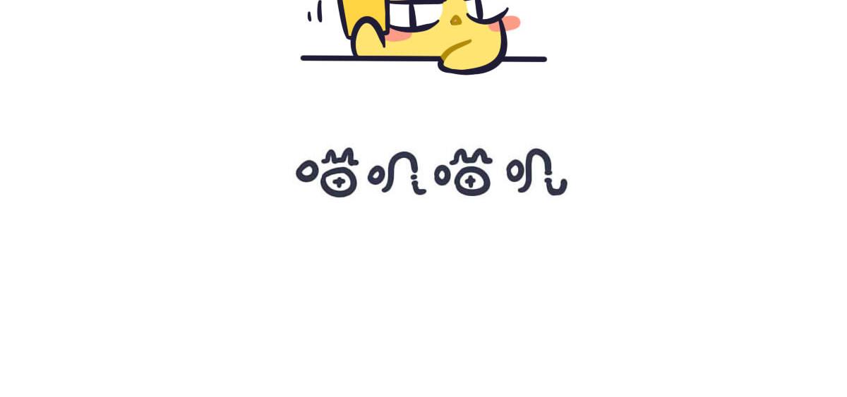 第三十八话  想要替你解决麻烦-第56话