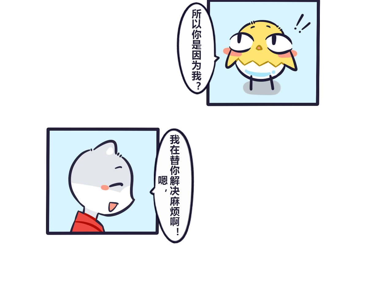 第三十八话  想要替你解决麻烦-第56话