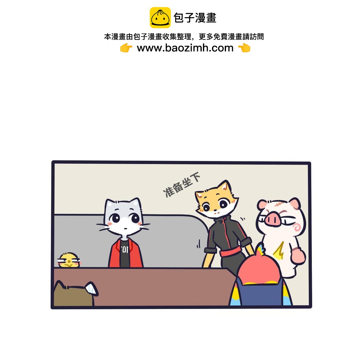 第三十八话  想要替你解决麻烦-第56话