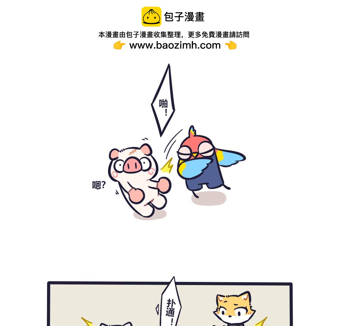 第三十八话  想要替你解决麻烦-第56话