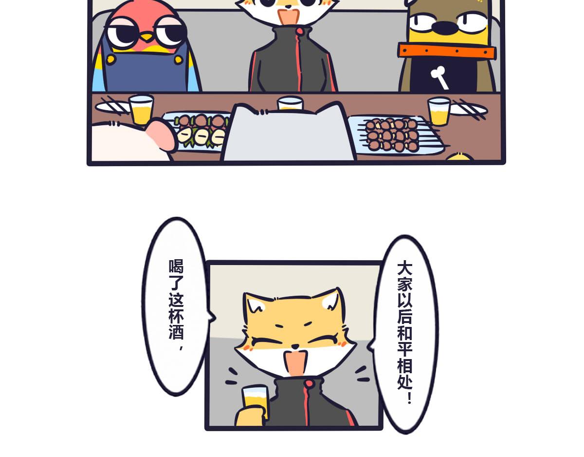 第三十八话  想要替你解决麻烦-第56话