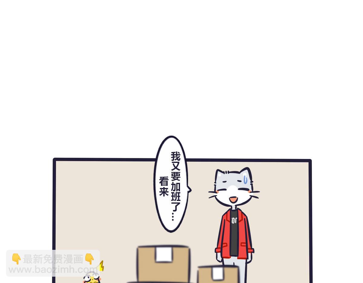 番外  关于快递-第58话