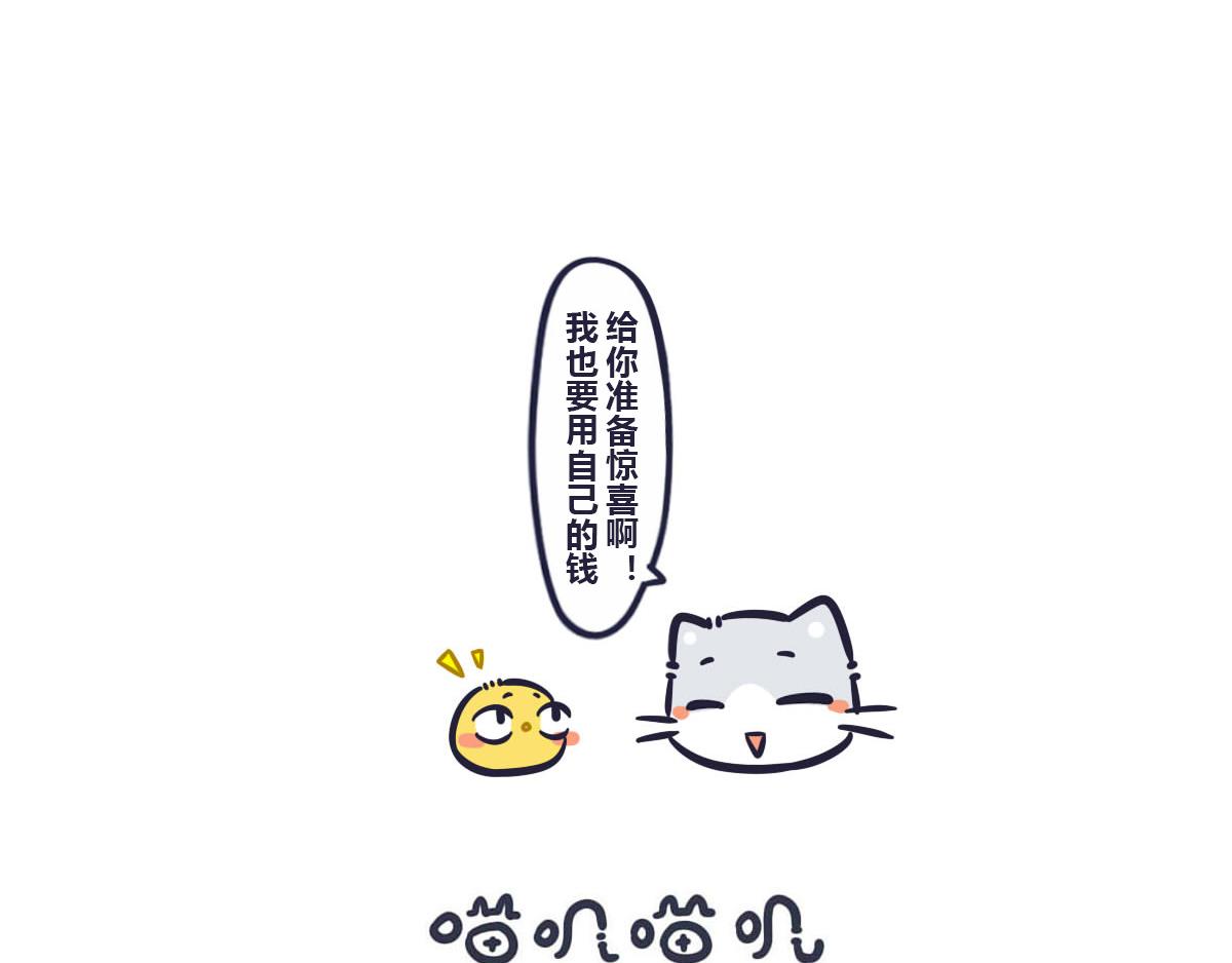 番外  关于快递-第58话