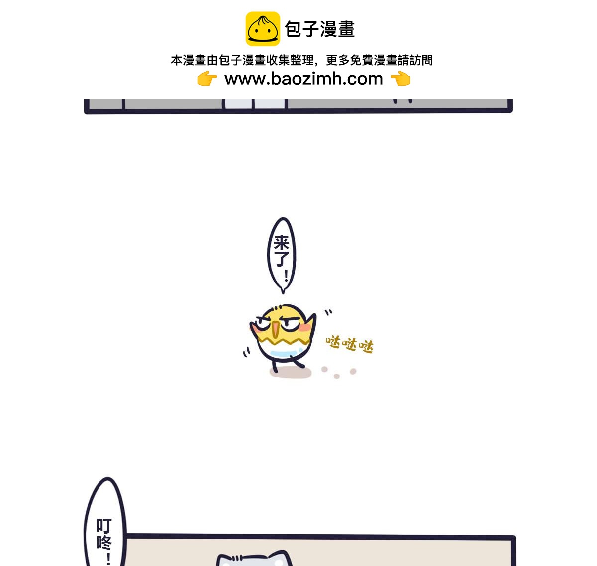 番外  关于快递-第58话