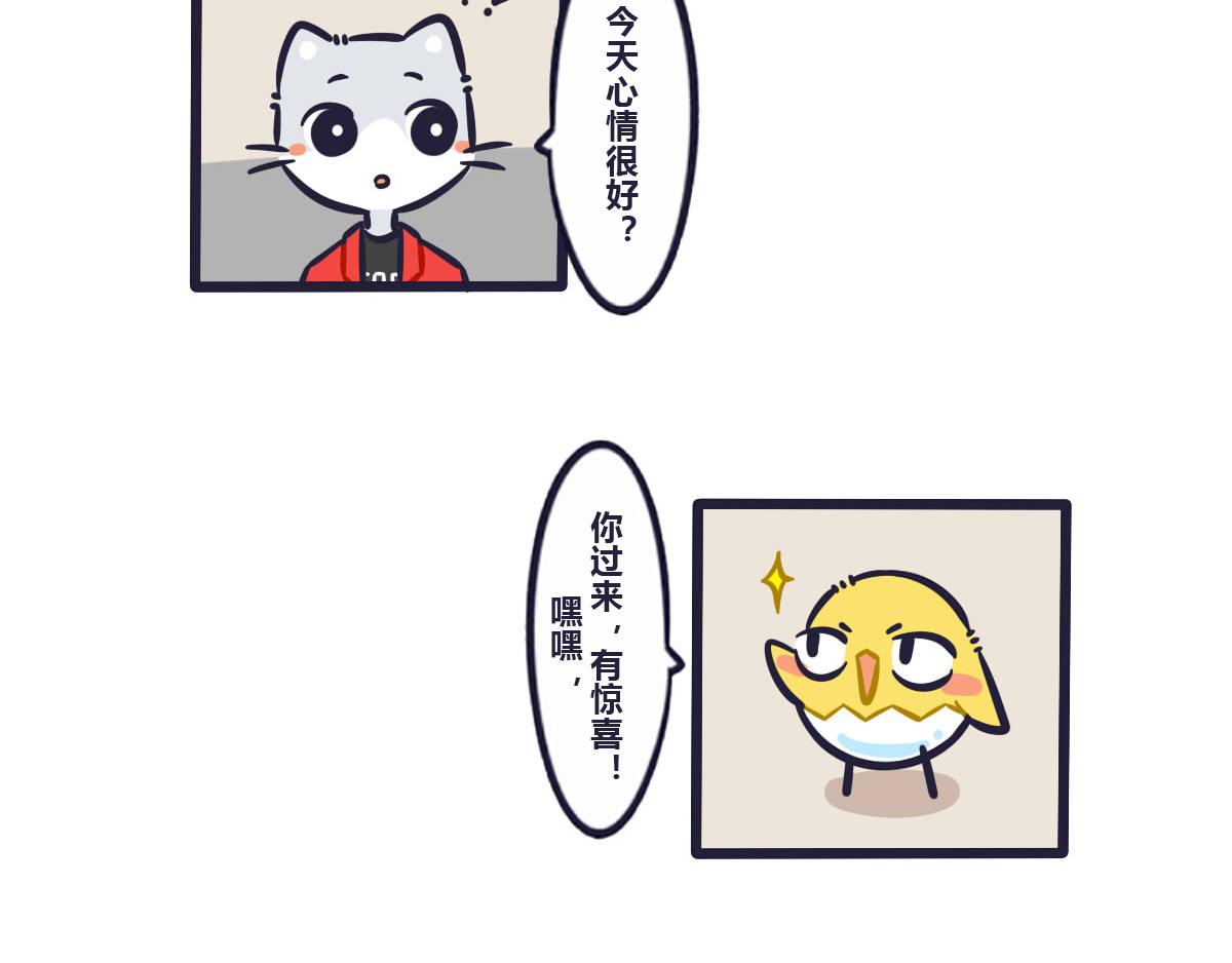 番外  关于快递-第58话