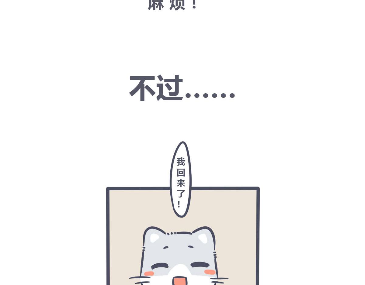 第四话   同居的&ldquo;烦恼&rdquo;-第6话