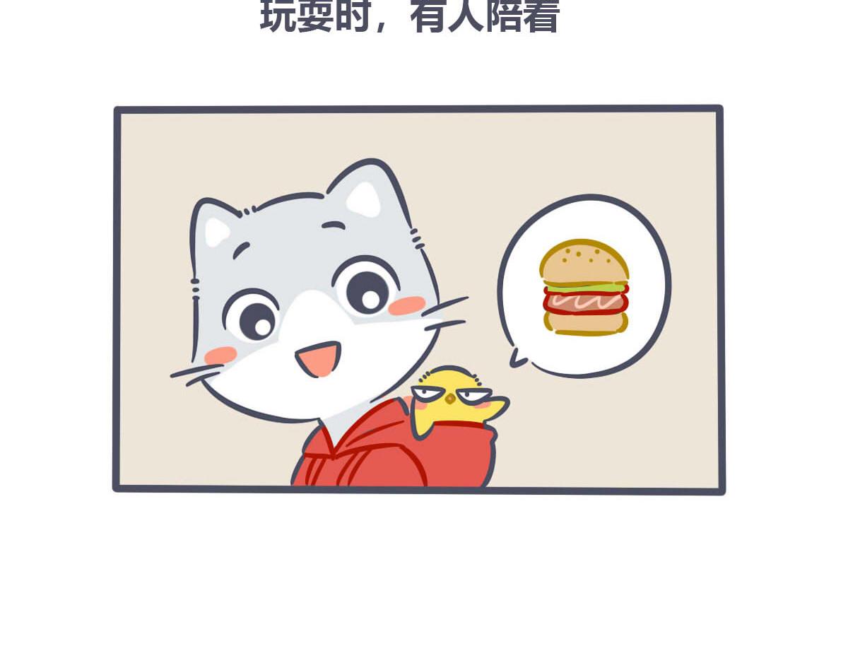 第四话   同居的&ldquo;烦恼&rdquo;-第6话
