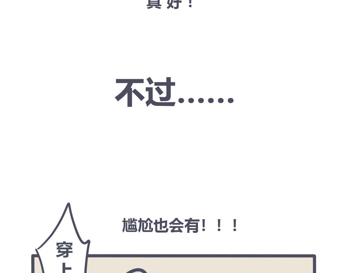 第四话   同居的&ldquo;烦恼&rdquo;-第6话