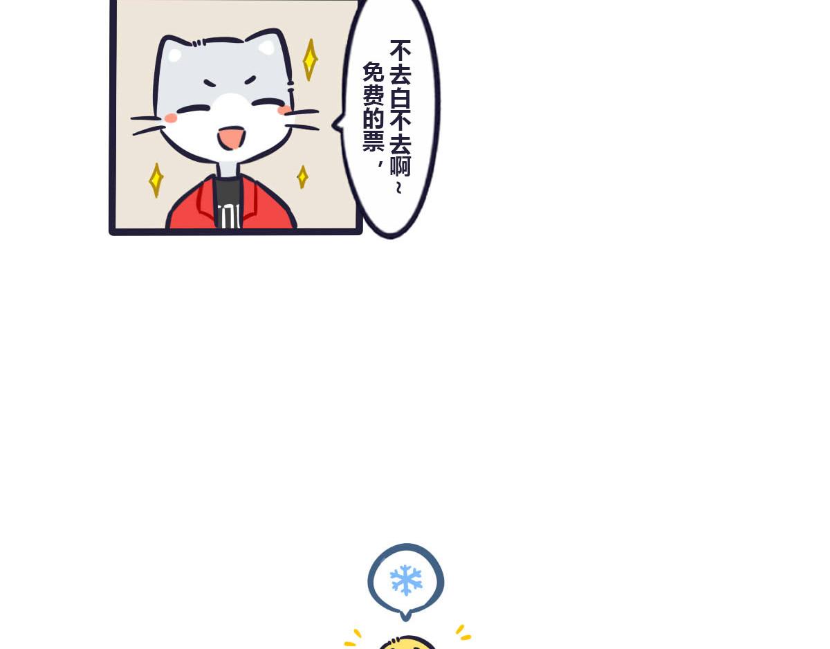 第四十一话   有票就不要浪费-第60话