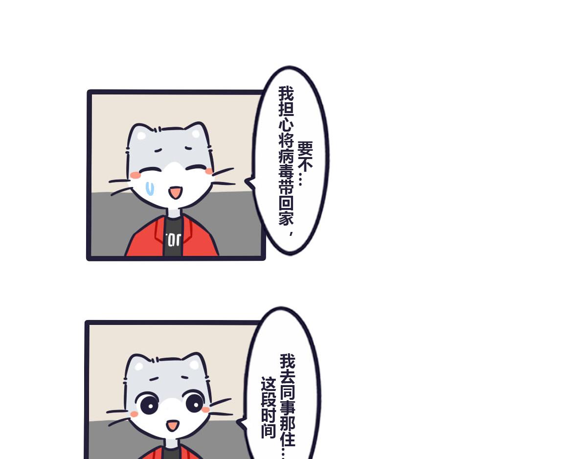 第四十五话  想丢下我？没门！-第64话