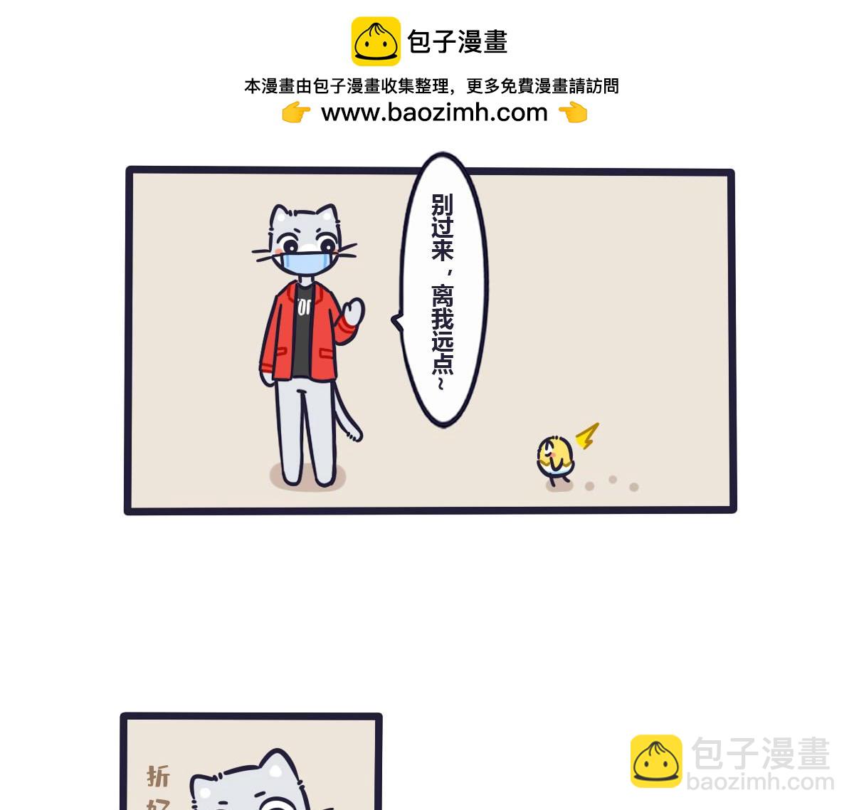第四十五话  想丢下我？没门！-第64话