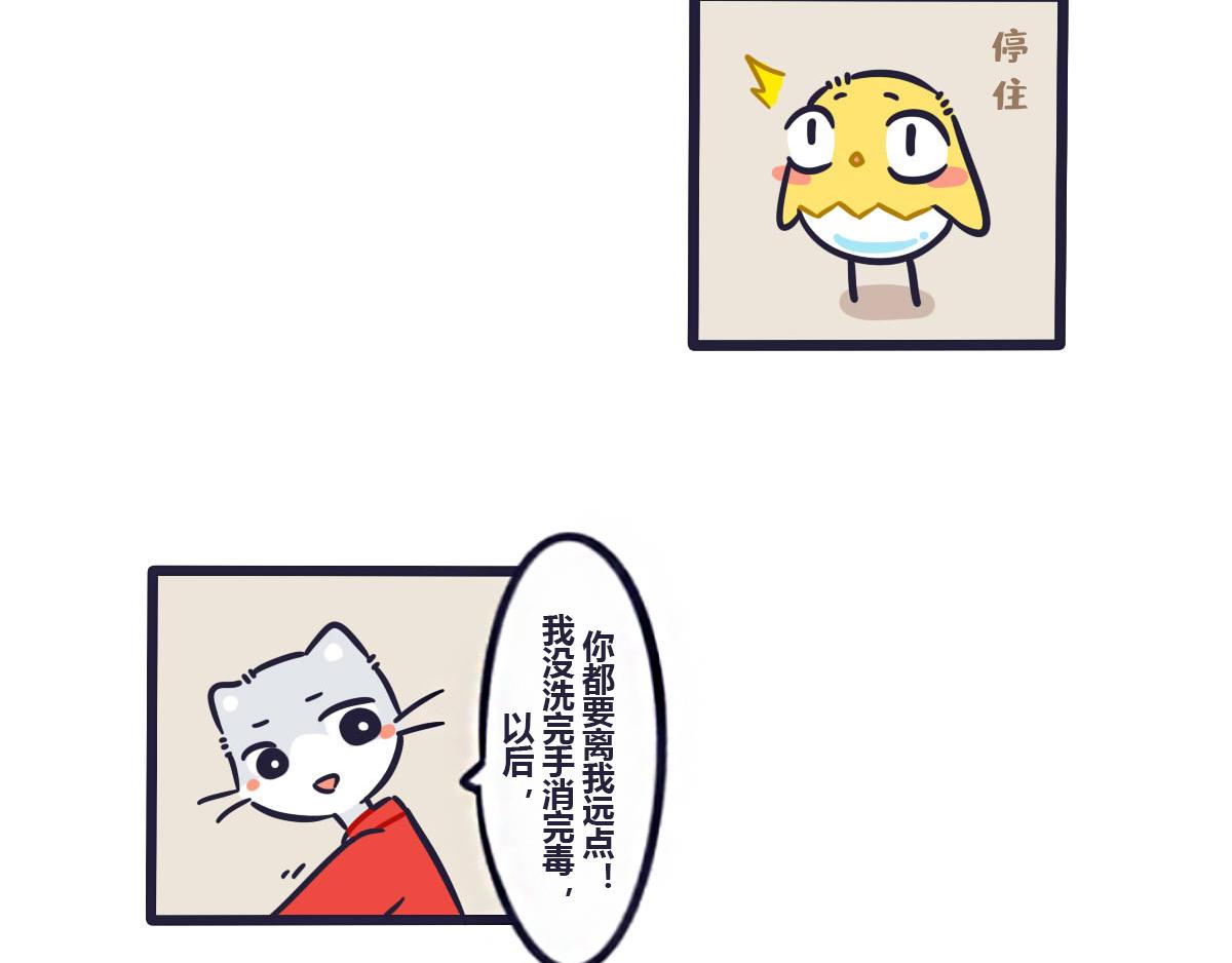 第四十五话  想丢下我？没门！-第64话