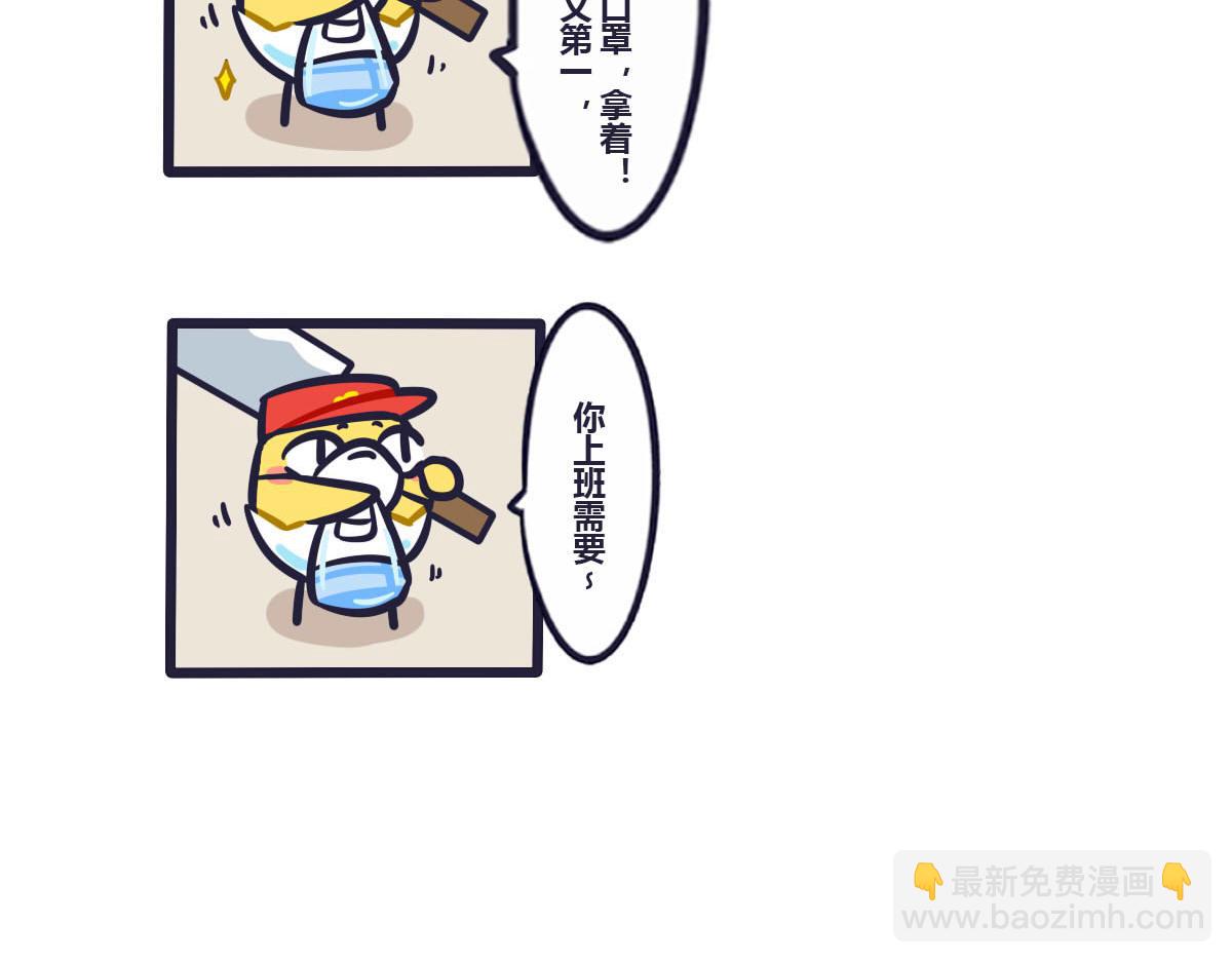 第四十七话 工作第一的奖励-第66话