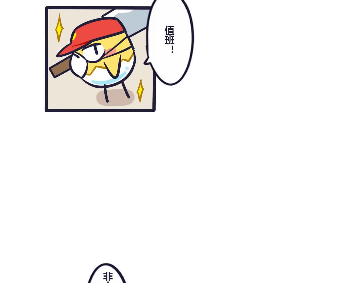 第四十七话 工作第一的奖励-第66话