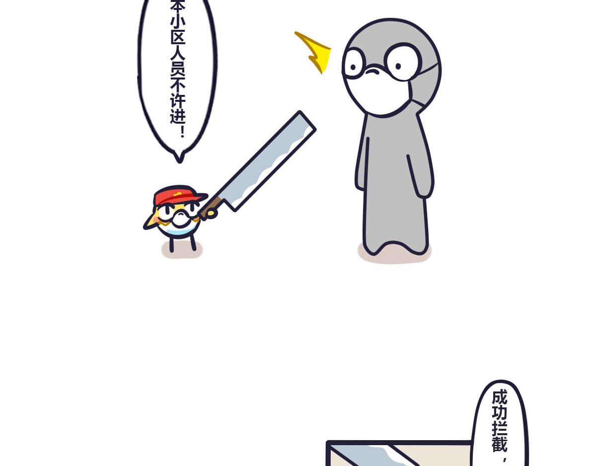 第四十七话 工作第一的奖励-第66话