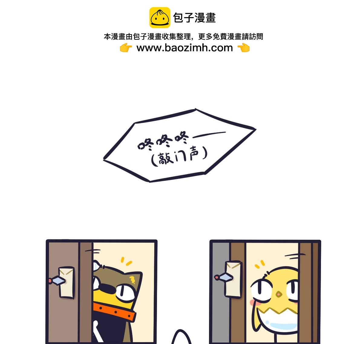 第四十九话 又见神秘英雄帖-第68话