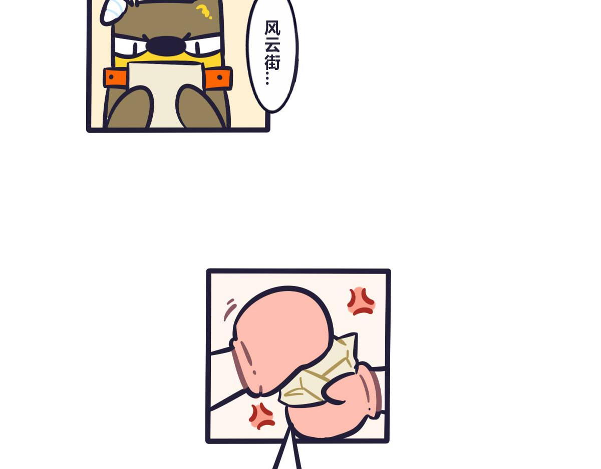 第四十九话 又见神秘英雄帖-第68话