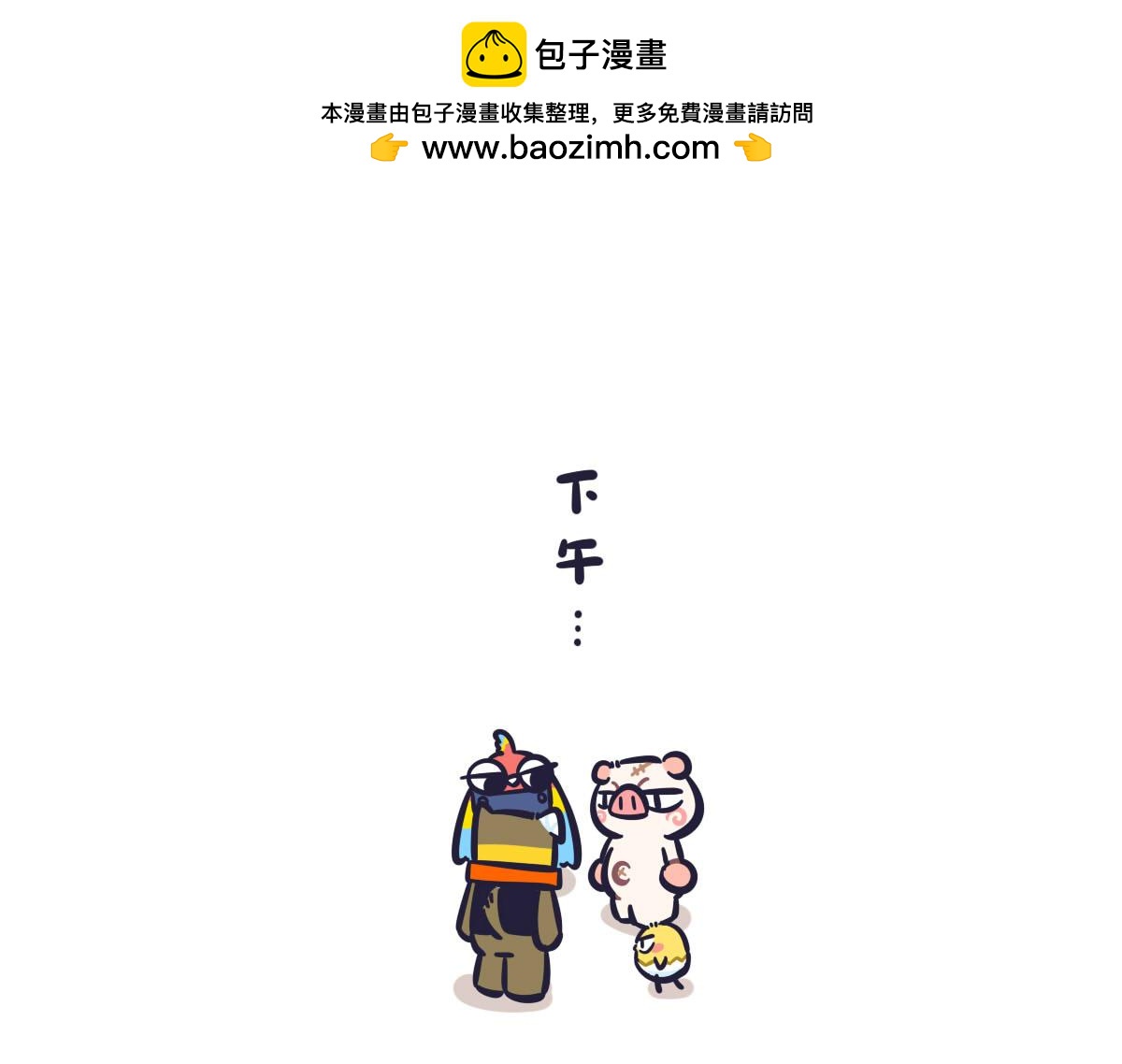 第四十九话 又见神秘英雄帖-第68话