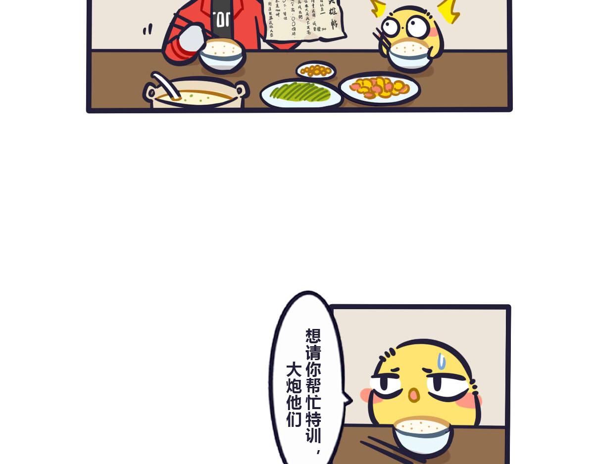 第五十一话 亲自教你才放心-第70话