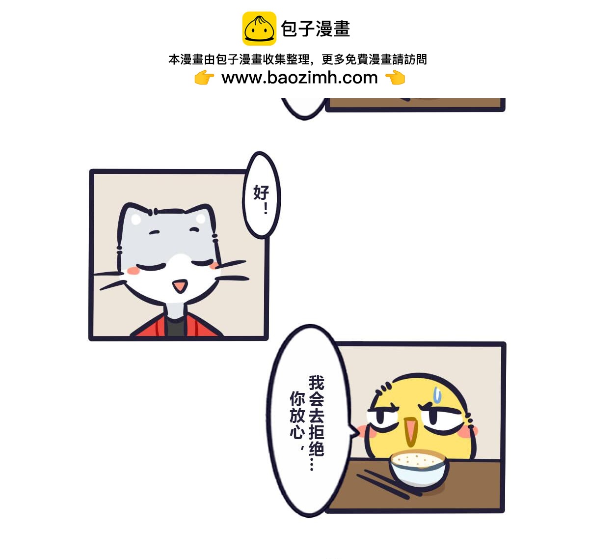 第五十一话 亲自教你才放心-第70话
