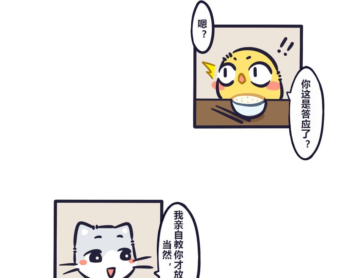 第五十一话 亲自教你才放心-第70话
