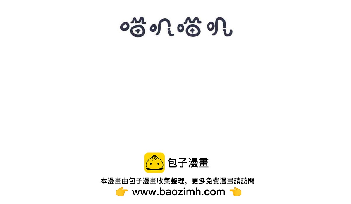 第五十一话 亲自教你才放心-第70话