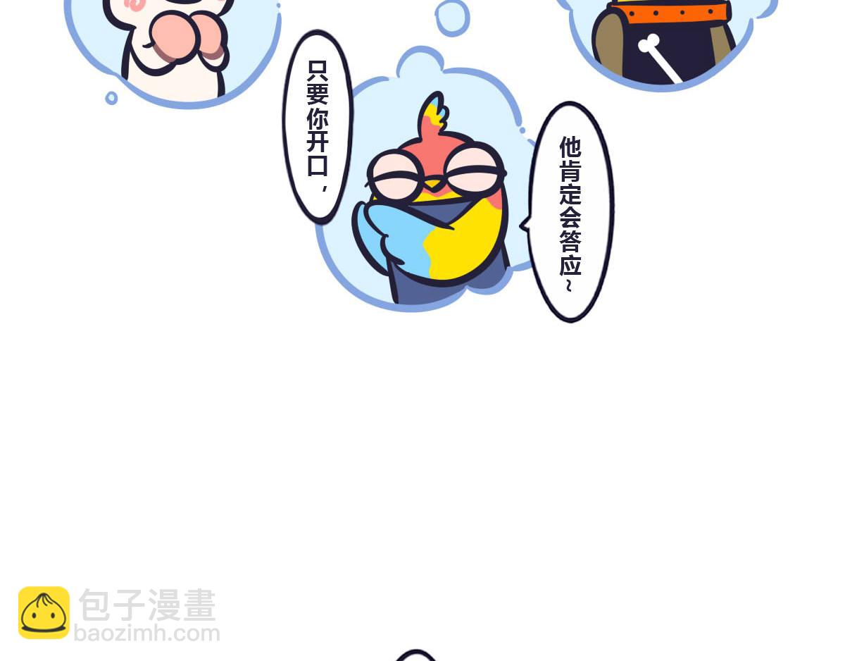 第五十一话 亲自教你才放心-第70话
