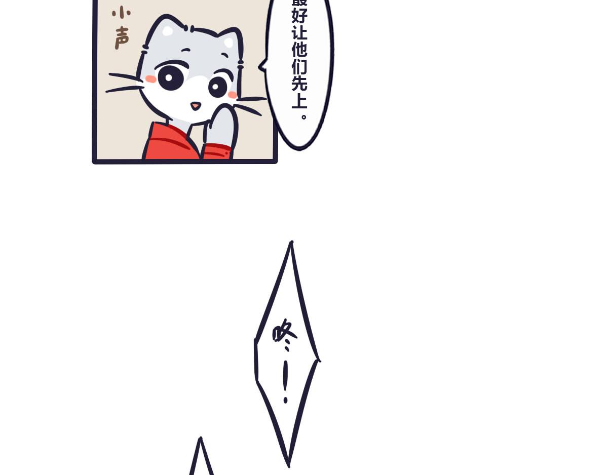 第五十三话 最好让他们先上-第72话