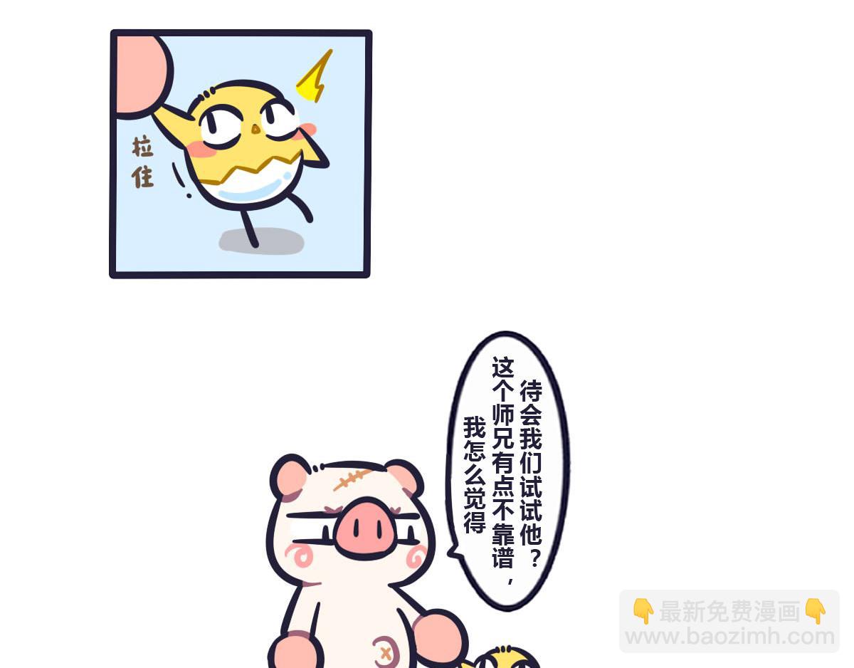 第五十三话 最好让他们先上-第72话