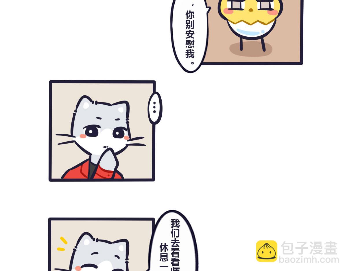 第五十五话 你看，他们更丢脸-第74话