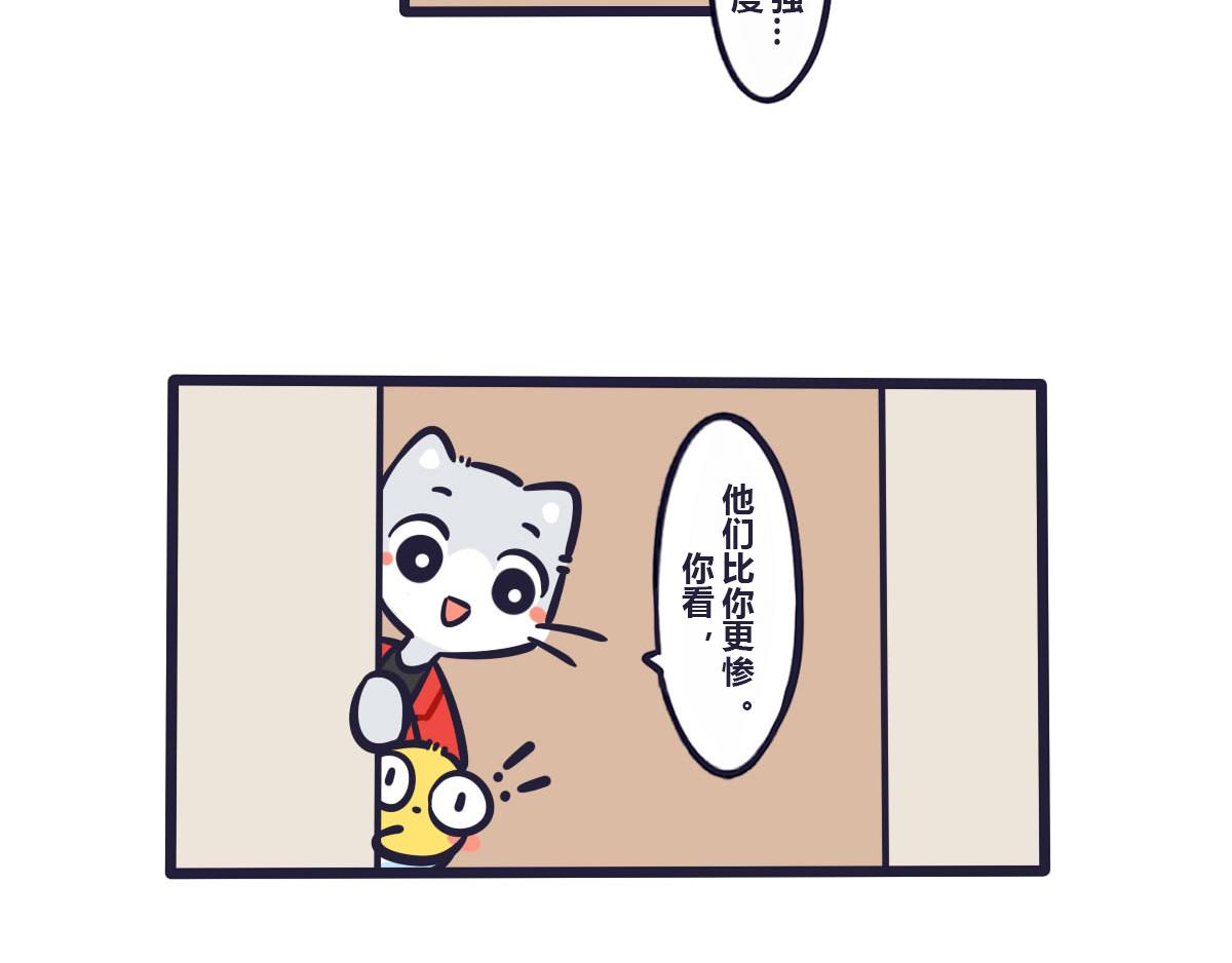 第五十五话 你看，他们更丢脸-第74话