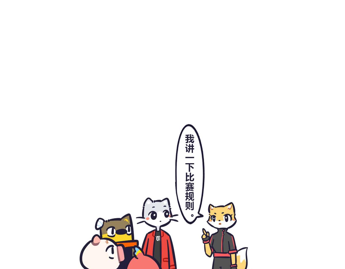 第五十七话 关于大会的比赛策略-第76话