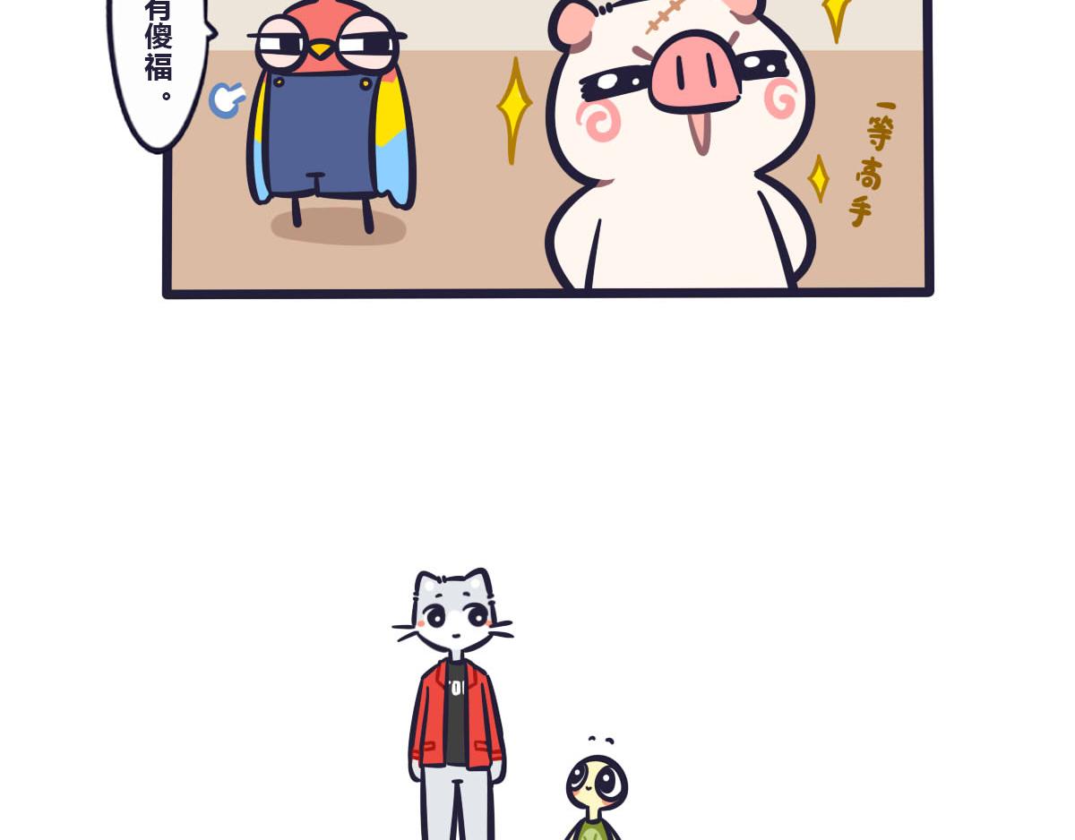 第五十七话 关于大会的比赛策略-第76话