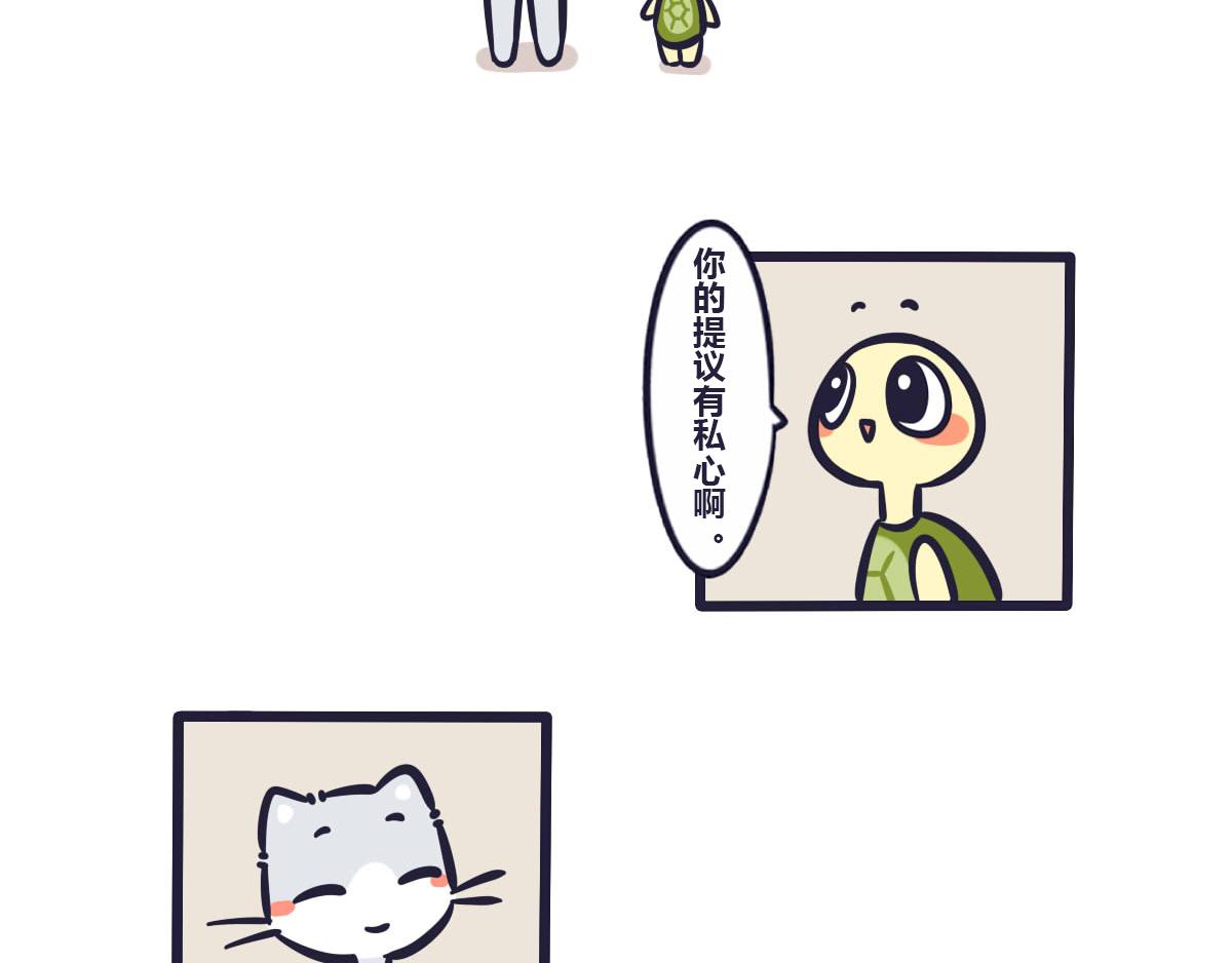 第五十七话 关于大会的比赛策略-第76话